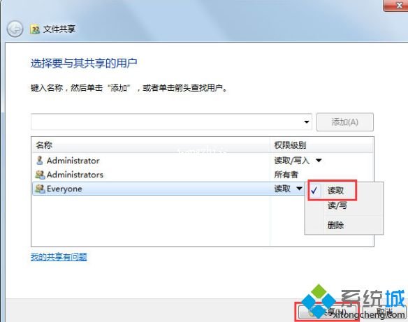 win7怎么让两台电脑共享文件_win7两台电脑怎样共享文件的方法