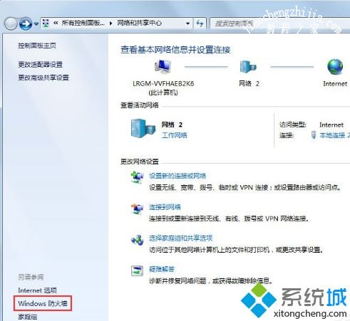 win7怎么让两台电脑共享文件_win7两台电脑怎样共享文件的方法