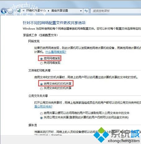 win7怎么让两台电脑共享文件_win7两台电脑怎样共享文件的方法