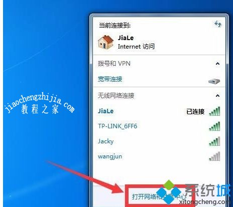 win7怎么让两台电脑共享文件_win7两台电脑怎样共享文件的方法