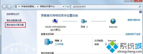 win7怎么让两台电脑共享文件_win7两台电脑怎样共享文件的方法