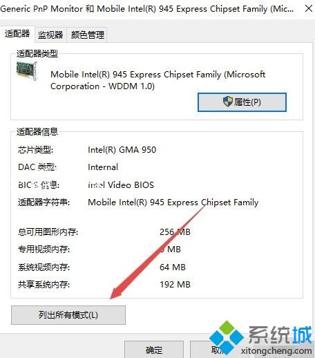 win10如何调烟雾头_win10调cf烟雾头最清晰的教程