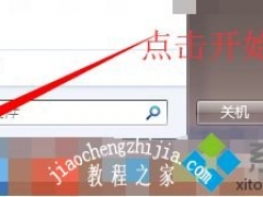 win7怎么设置电脑默认浏览器 win7系统设置默认浏览器的方法[多图]