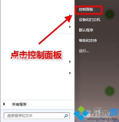 win7怎么设置电脑默认浏览器_win7系统设置默认浏览器的方法