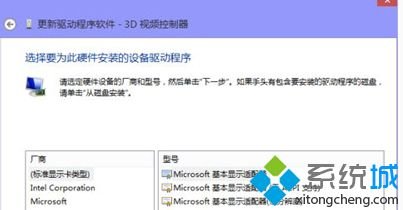 win10英伟达显卡驱动安装失败怎么办_win10英伟达显卡驱动安装失败的解决方法