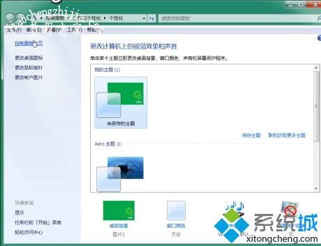 win7锁屏密码怎么设置_win7设置锁屏密码的具体方法