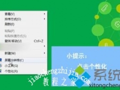 win7设置锁屏密码的具体方法[多图]