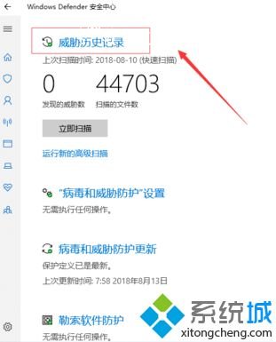 win10文件下载就被删除怎么办_win10系统自动删除下载文件的解决方法