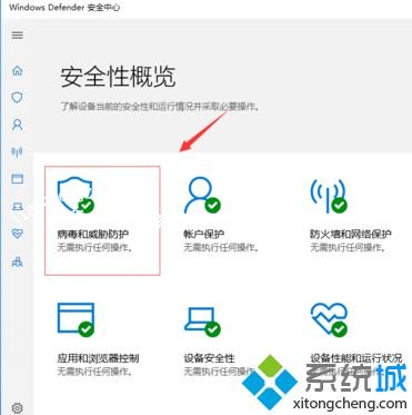 win10文件下载就被删除怎么办_win10系统自动删除下载文件的解决方法