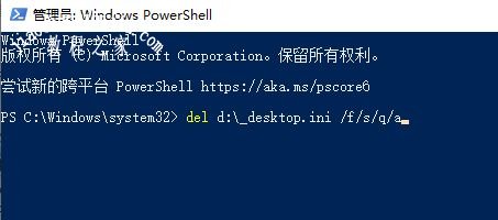 desktop.ini是什么文件？win10如何删除desktop.ini文件