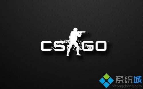 win10系统玩CSGO出现黑屏如何解决