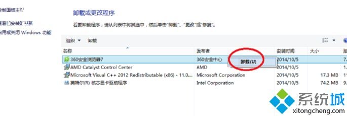 win10如何卸载软件_win10在哪里卸载软件