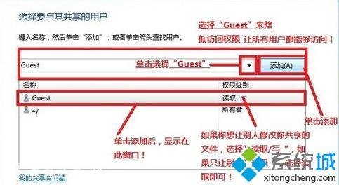 win7怎么设置局域网共享_win7局域网共享文件设置方法