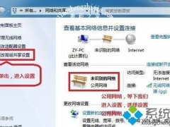 win7怎么设置局域网共享 win7局域网共享文件设置方法[多图]