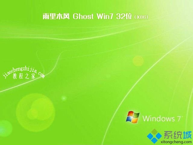 w7旗舰版系统下载_w7旗舰版下载官网地址