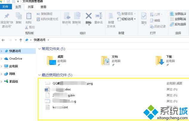 win10最近使用的文件如何查看_win10查看最近打开文件的方法