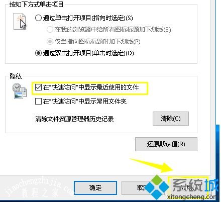 win10最近使用的文件如何查看_win10查看最近打开文件的方法