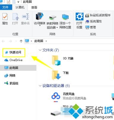 win10最近使用的文件如何查看_win10查看最近打开文件的方法