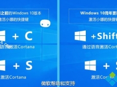 更新win10系统后小娜不见的两种解决方法[多图]