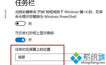 win10系统将任务栏还原到底部的方法