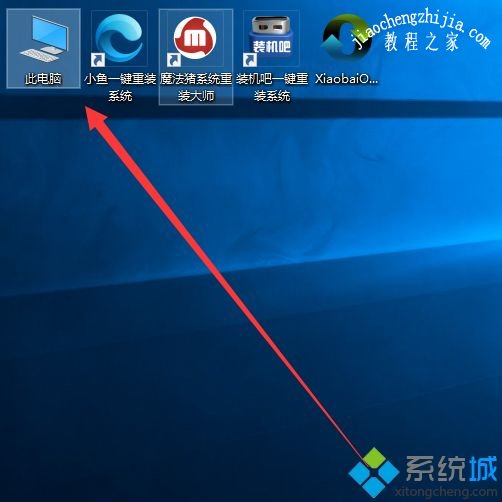 win10系统桌面“我的电脑”图标不见了如何找回