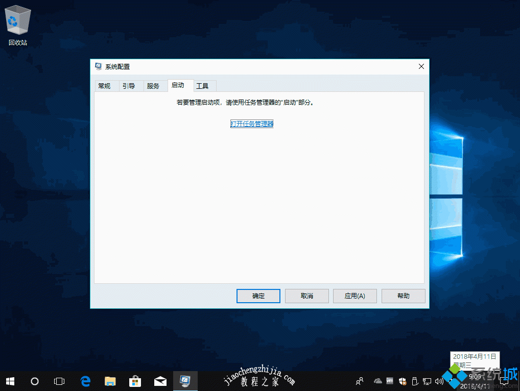 win10系统显示“你的电脑遇到问题需要重新启动”的处理方法