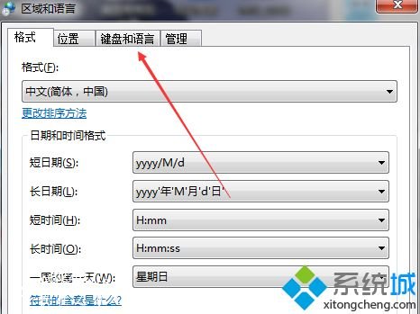 win7如何删除输入法_win7删除多余输入法的两种方法