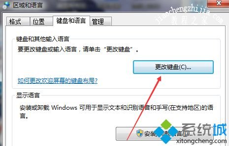 win7如何删除输入法_win7删除多余输入法的两种方法