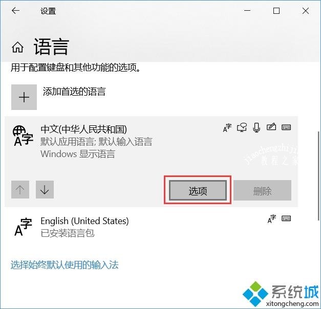 Win10用微软拼音输入字母出现间隔怎么回事