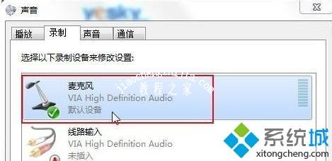 win7语音聊天听不到声音的原因及解决方法