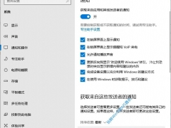 win10系统自带邮件新消息提醒如何设置[多图]