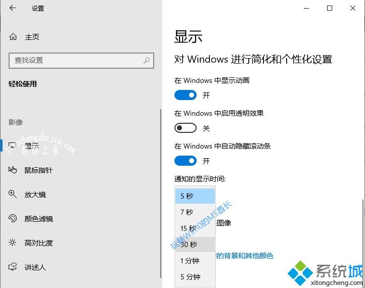 win10系统自带邮件新消息提醒如何设置