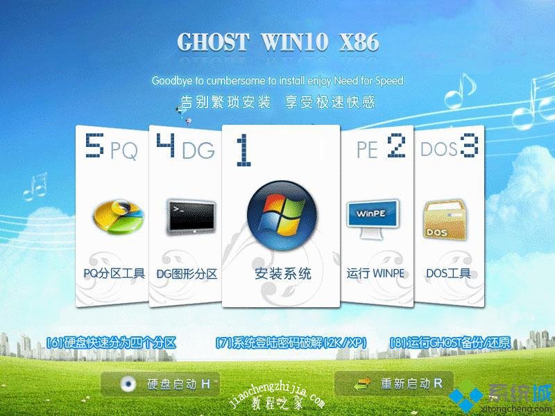 哪里可以下载win10 32位极致精简版_win10最新精简版32位下载地址