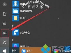 windows10系统如何关闭专注助手[多图]