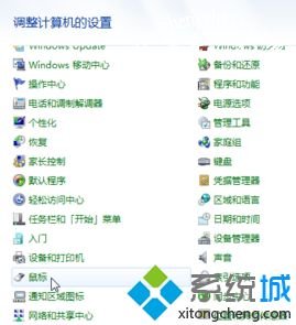 win7怎么设置鼠标速度_win7设置鼠标灵敏度的两种方法