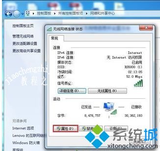 win7如何设置静态ip_win7设置静态ip地址的方法