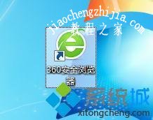 360浏览器与win7不兼容怎么办 win7 360浏览器兼容性的解决方法[多图]