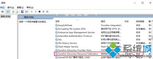 win10局域网共享看不到其他电脑怎么解决