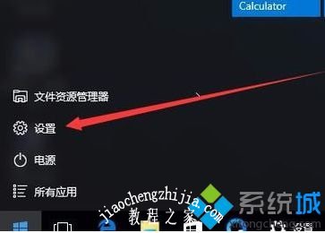 win10锁屏密码怎么设置_win10设置锁屏密码的方法