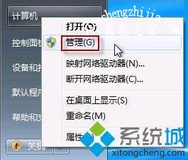 win7怎么打开摄像头_win7添加摄像头快捷方式的步骤