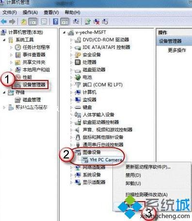 win7怎么打开摄像头_win7添加摄像头快捷方式的步骤