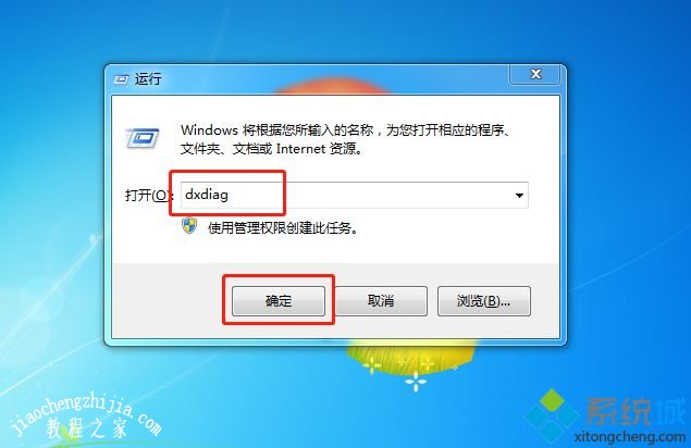 Win7电脑配置好坏怎么判断？Win7判断电脑配置好坏的方法