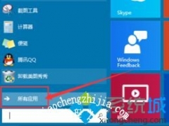 w10怎么安装软件 win10安装软件的方法步骤[多图]