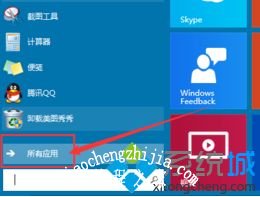 w10怎么安装软件_win10安装软件的方法步骤