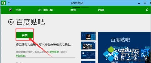 w10怎么安装软件_win10安装软件的方法步骤