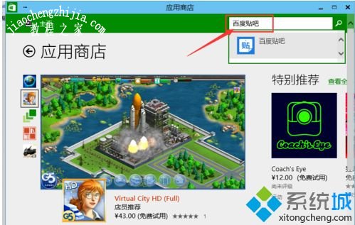 w10怎么安装软件_win10安装软件的方法步骤