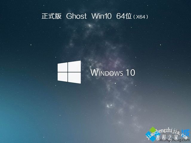 win1064位官方原版下载_win10官方原版64位下载地址