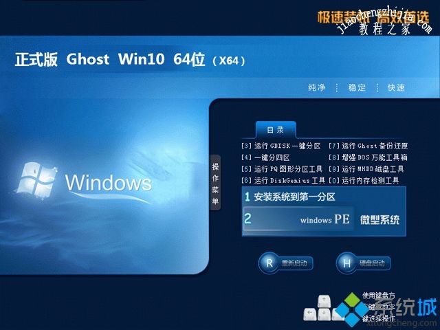 win1064位官方原版下载_win10官方原版64位下载地址