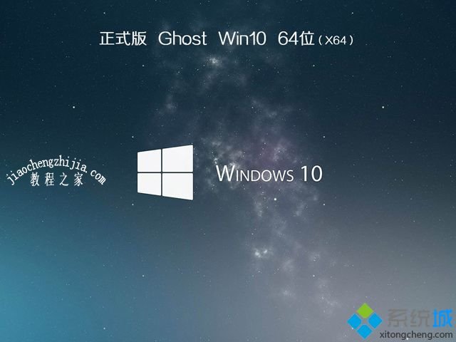 win1064位官方原版下载_win10官方原版64位下载地址