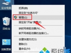 win10英伟达控制面板打不开怎么办 win10英伟达控制面板打不开的解决方法[多图]